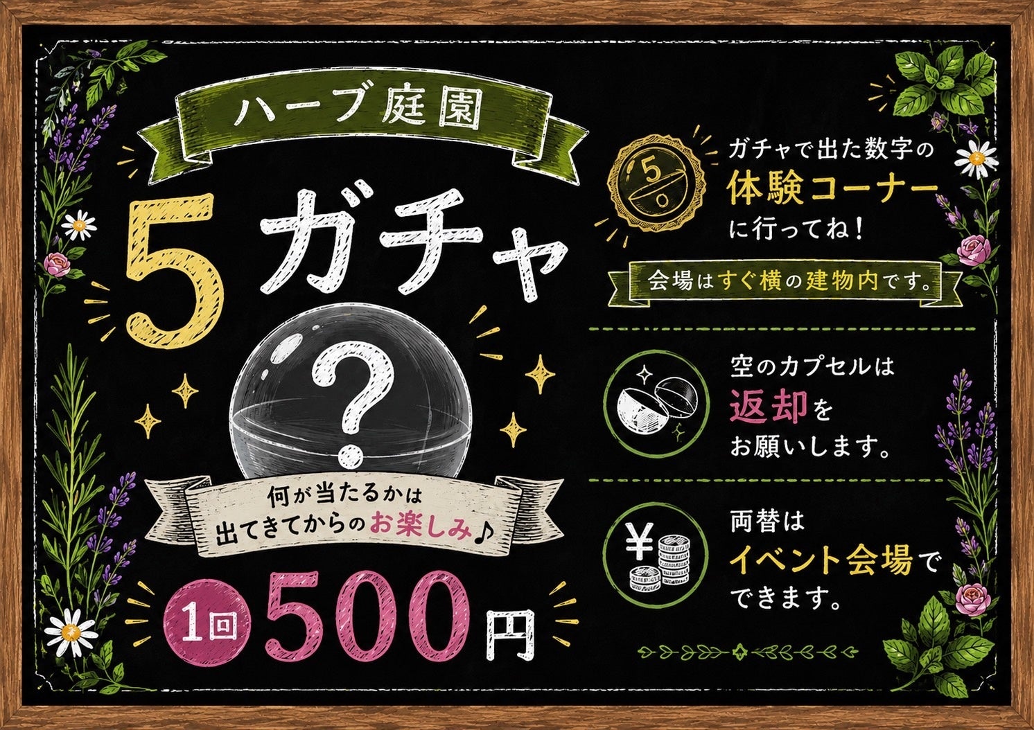 この夏、家族で楽しむ体験型イベントが盛りだくさん♪　　　　　　ハーブ庭園旅日記　勝沼庭園で「ハーブガーデンサマーフェス2026」が開催決定！