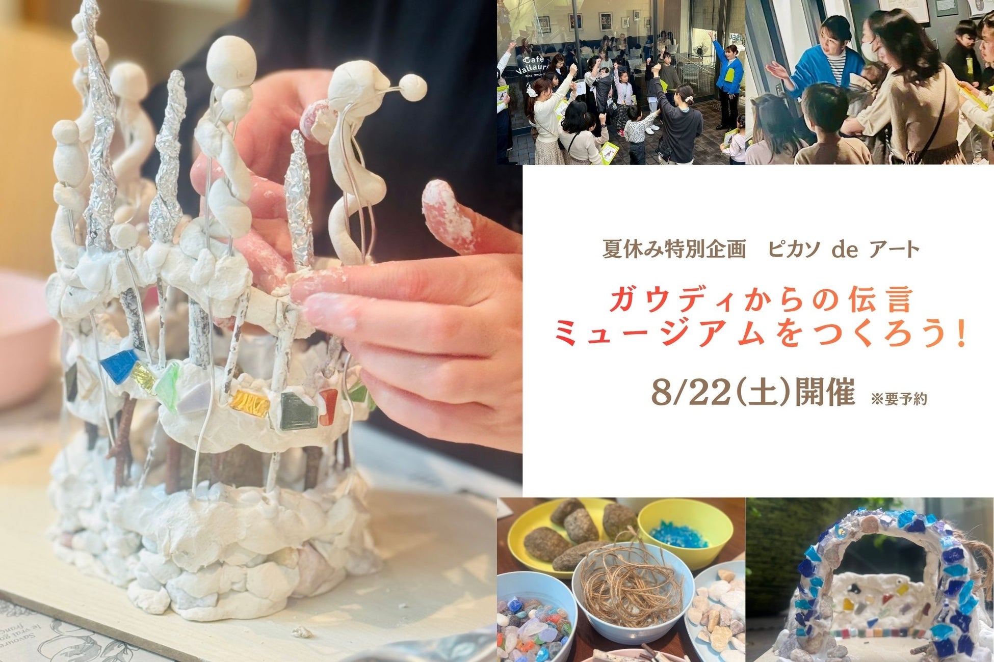 【W大阪】夏を追いかける、大人のアーバンリゾート「SUN CHASER」