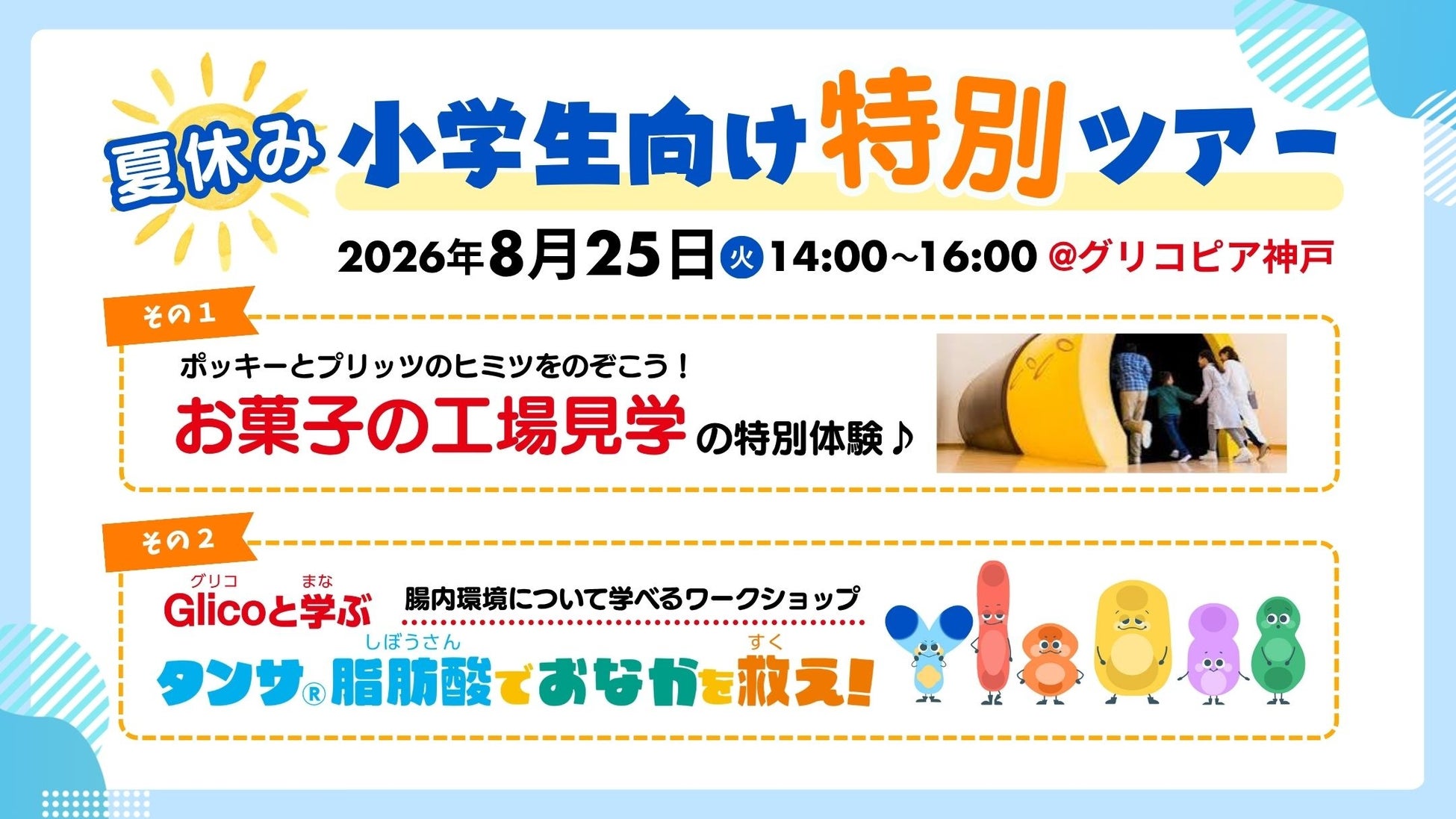 山形に初出店!日本全国47店舗の大型釣具専門店「釣具のキャスティング山形三川店」が 2026年7月28日(火)オープン