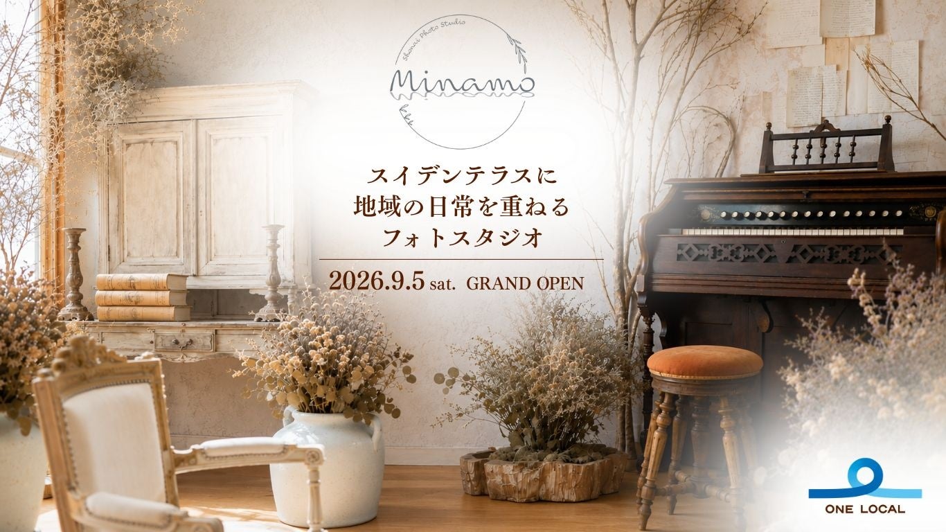 観光はゴールではない——日本地域国際化推進機構、「新生NEXTOURISM」として再始動 共同代表理事に元参議院議員の吉川ゆうみが就任
