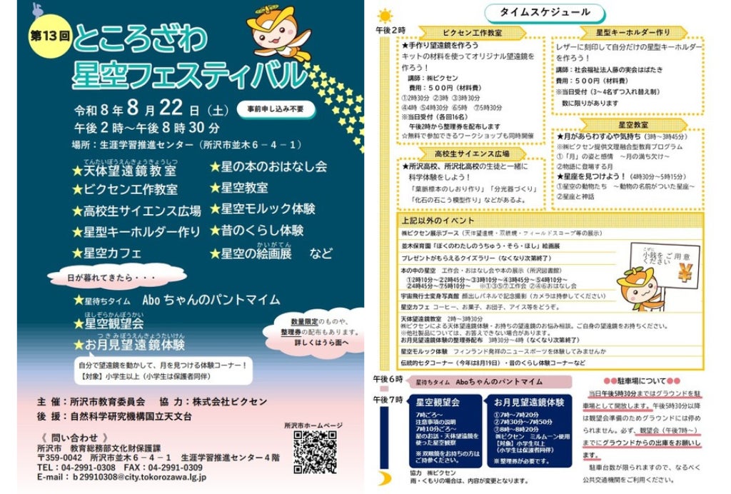 【横浜桜木町ワシントンホテル】本場・ドイツビールで乾杯！横浜赤レンガ倉庫「横浜オクトーバーフェスト2026」入場券付き宿泊プラン～先行入場＆優先レーン利用の特典付き　7/22より販売開始！～