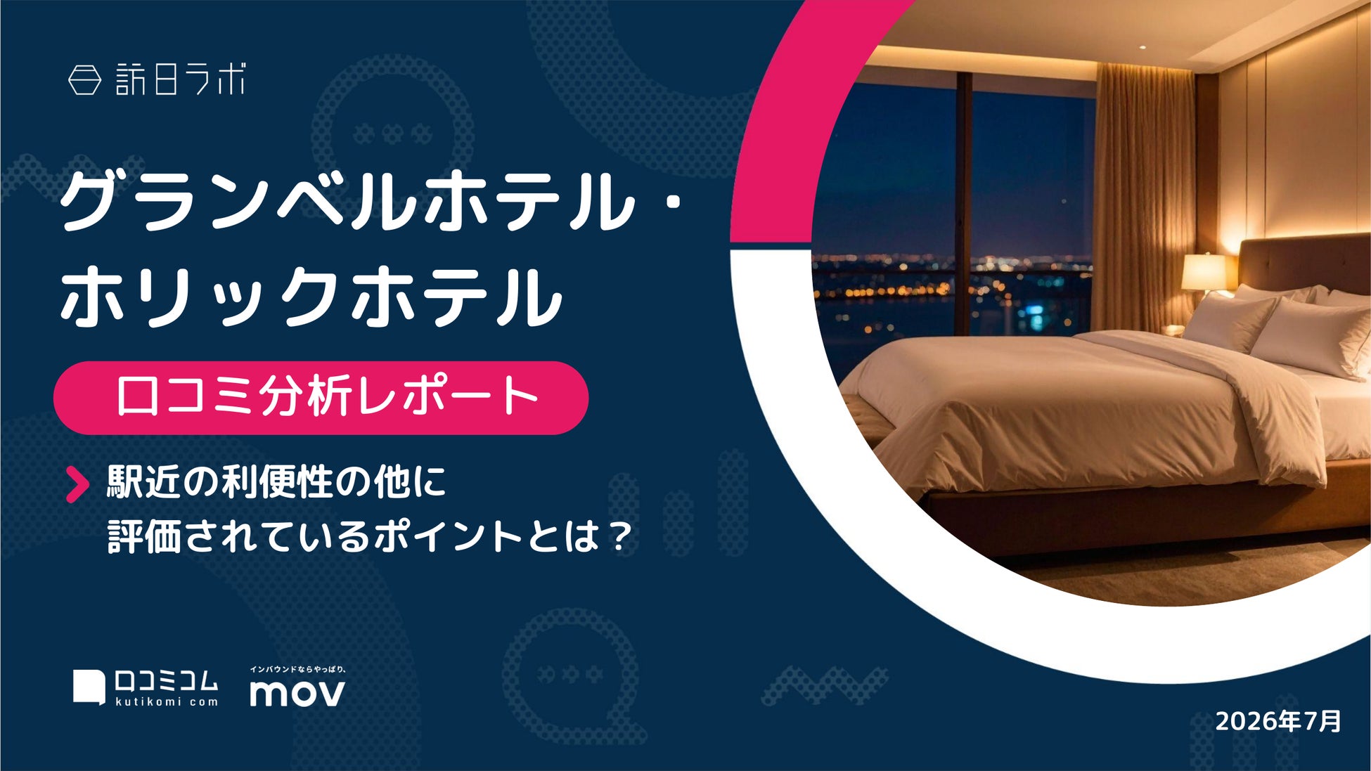 箱根海賊船「ロワイヤルⅡ」リニューアル就航展望エリアちきゅうの谷に「OWAKUDANI KITCHEN」開業