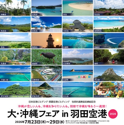 【この夏は、冒険だ!!】おきなわワールドで夏の暑さを吹き飛ばす本格洞窟探検ツアー「南の島の洞くつ探検」が今年も開催
