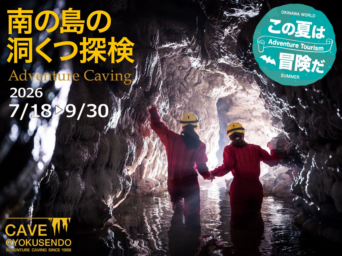 【大丸神戸店】旧居留地エリアで夏休みを楽しもう♩「地球の歩き方」とのコラボ&縁日イベント開催!大丸神戸店から夏休みの楽しみ方をご提案いたします。