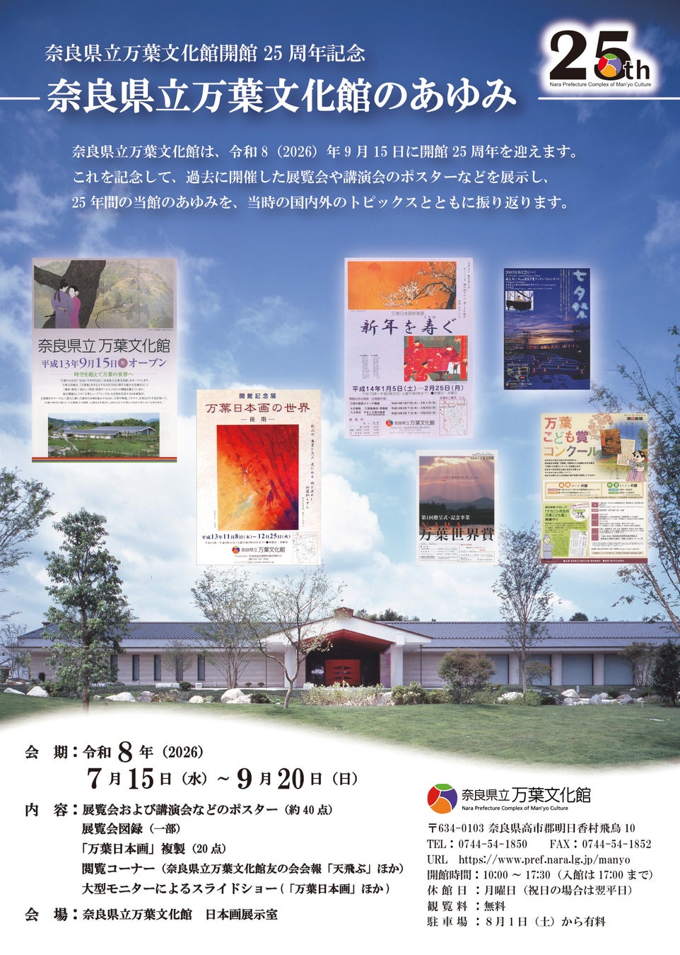 2026年8月1日(土)「大笹牧場夏祭り2026」まもなく開催!