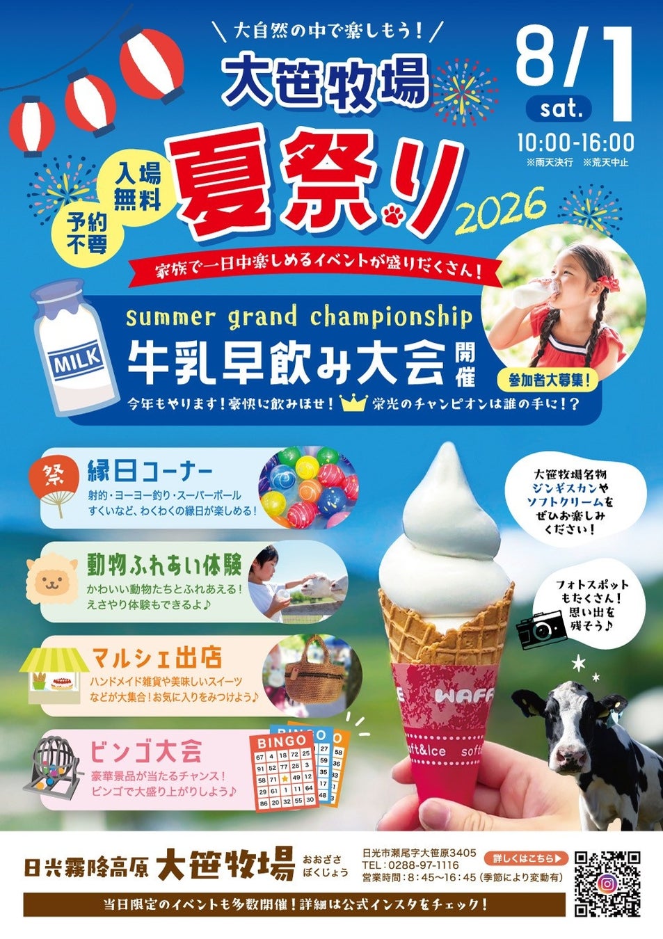 万葉文化館開館25周年記念「奈良県立万葉文化館のあゆみ」展開催