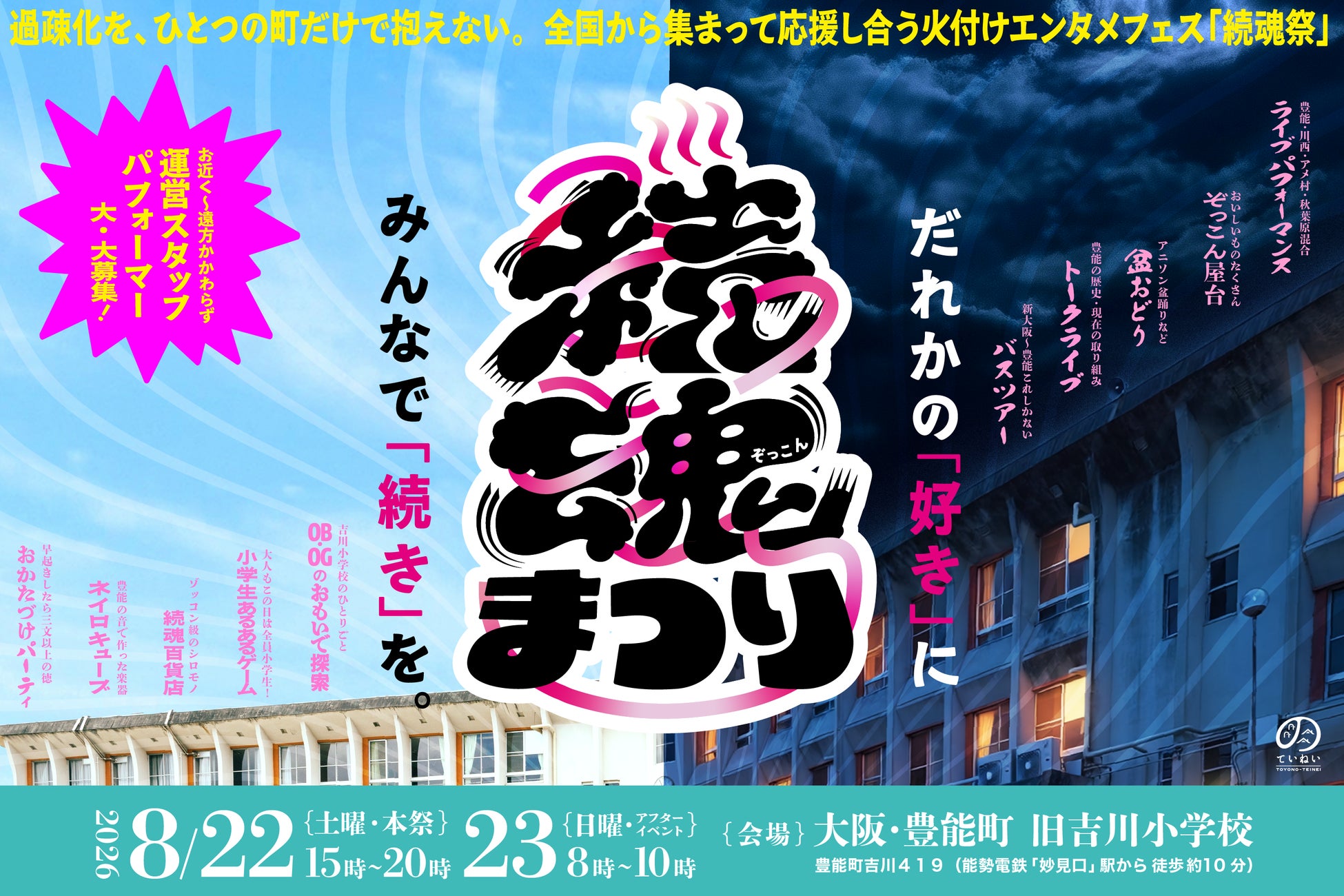 今、新卒で就活するなら? 元ゴールドマン・サックス田中渓氏 × Unito代表取締役 近藤佑太朗 対談動画を公開