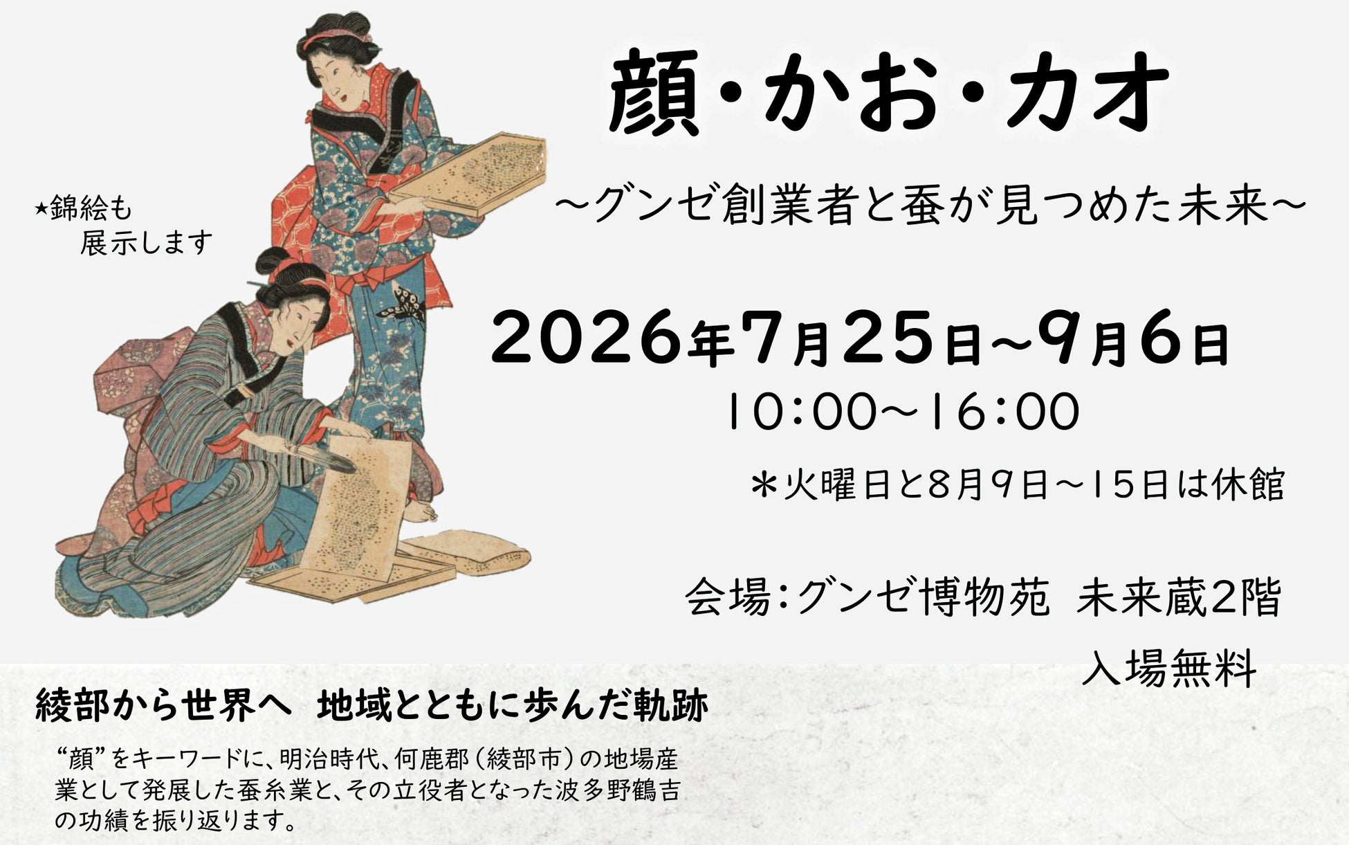 【2026年夏・海外旅行トレンド】BUYMA TRAVEL、夏の人気渡航先ランキングを発表!