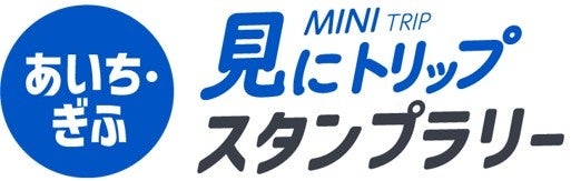 愛媛・松山圏の6つのサウナを巡る「サウナ遍路」、四国遍路の文化にならった番外企画「お接待」を開催。参加者にイオンウォーターを無料配布