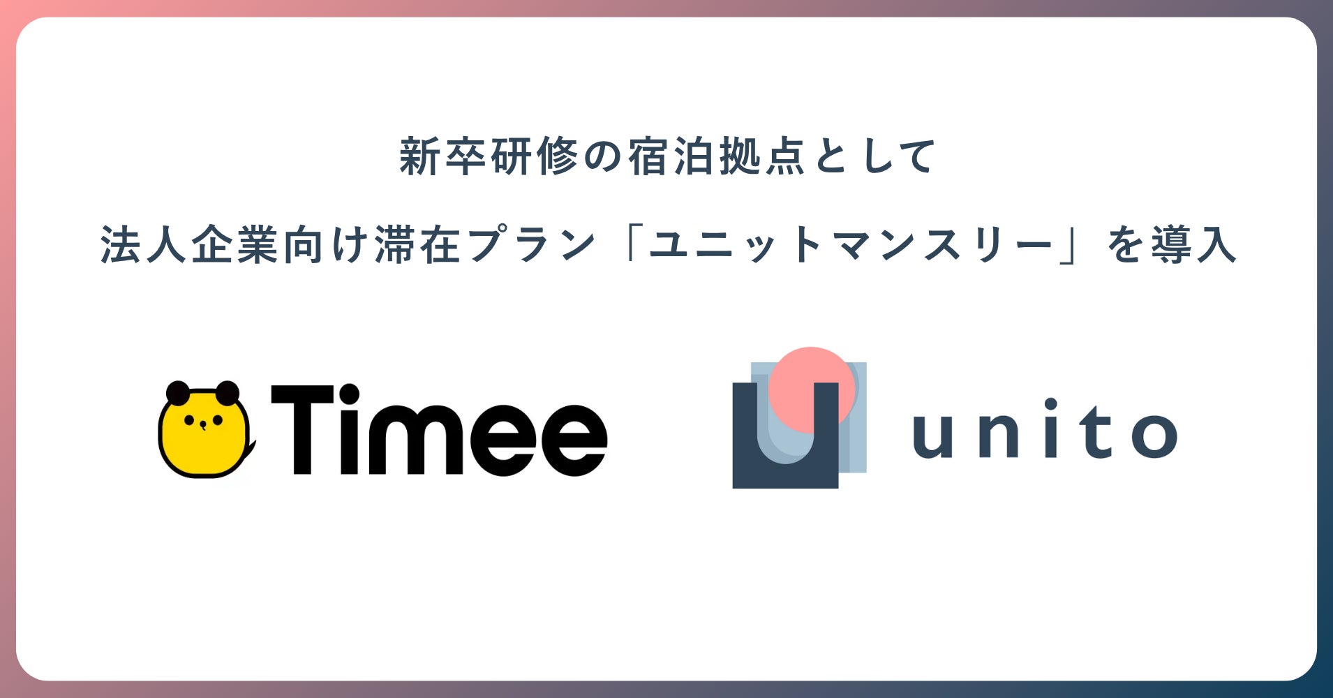 ハイウェイウォーカーのXアカウントから生まれた10万人超のリサーチプラットフォーム「ドコニーク」本格始動