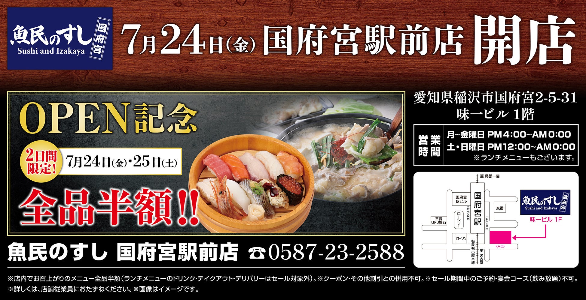 本日グランドオープン！「ヤッホーブルーイング大阪醸造所 よなよなビアライズ」