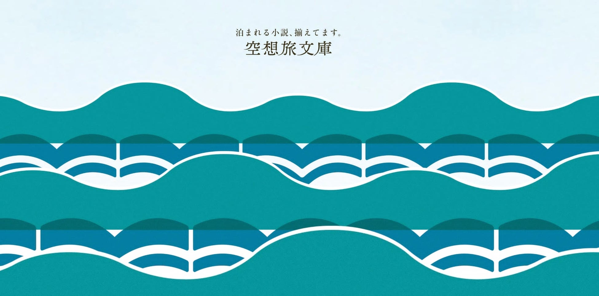 2026年7月24日(金)愛知県稲沢市に「魚民のすし 国府宮駅前店」をリニューアルオープン!7月24日(金)、7月25日(土)の2日間限定で“全品半額のオープン記念セール”を実施!