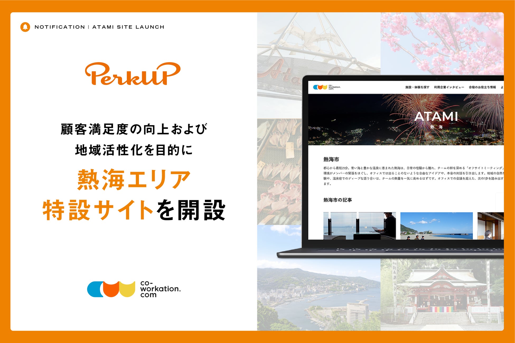 全客室へウォーターサーバーの導入/ザ ロイヤルパーク キャンバス 銀座コリドー