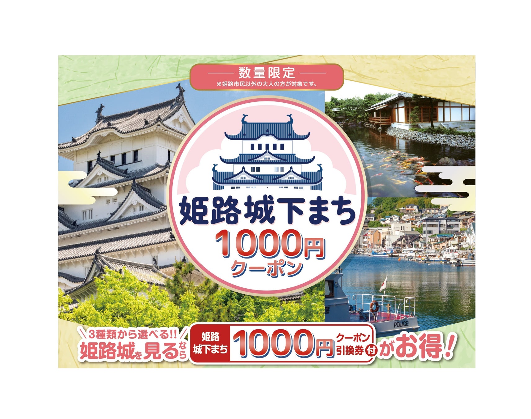 【JAF香川】四国八十八景・四国道の駅電子スタンプラリーを開催!