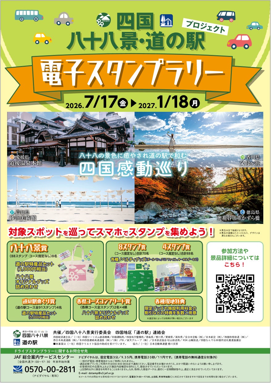 【JAF鹿児島】好評につき今年も開催決定「外来魚駆除!釣り大会 in 藺牟田池」参加者募集中! 釣りを通して自然保護をしませんか?