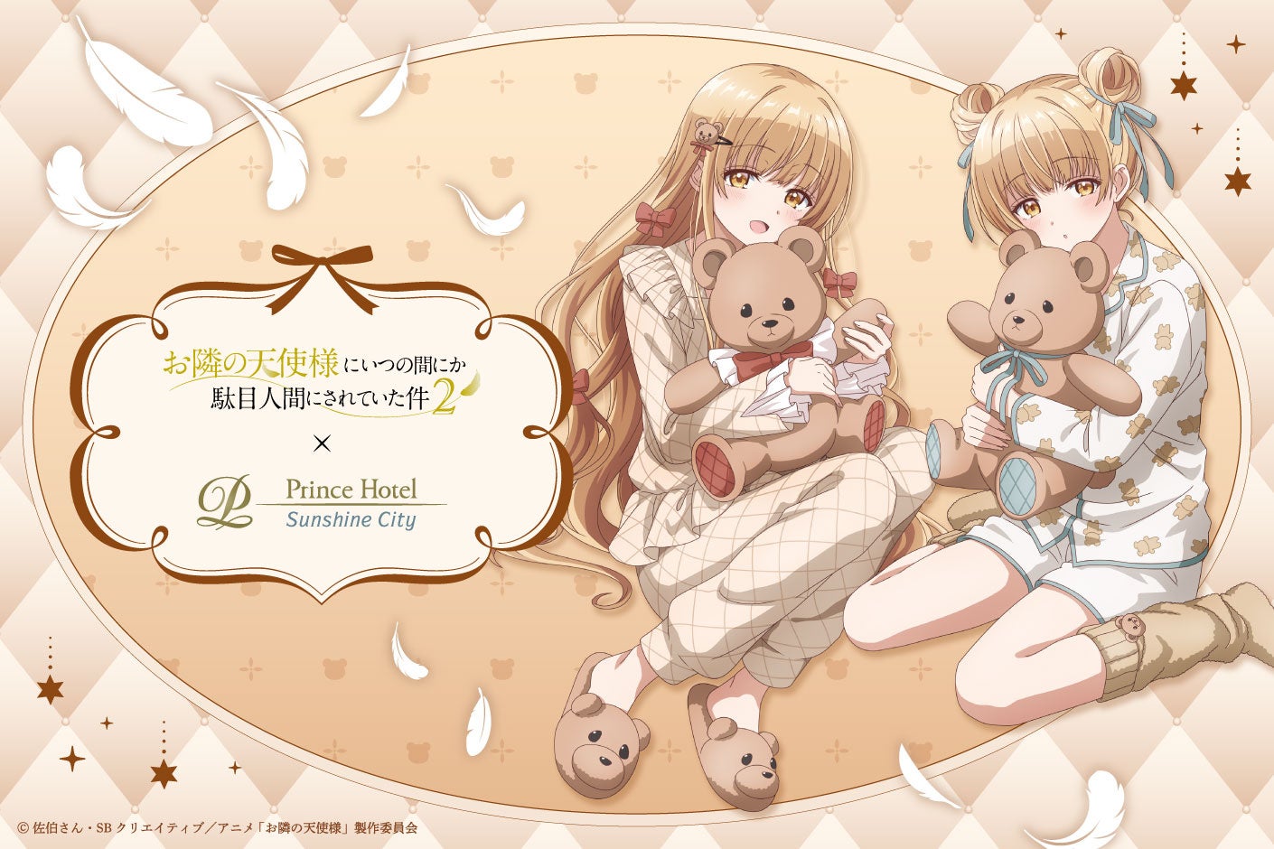 空と風のネットアスレチック「HANETTA」7月18日より夏休み営業を開始！