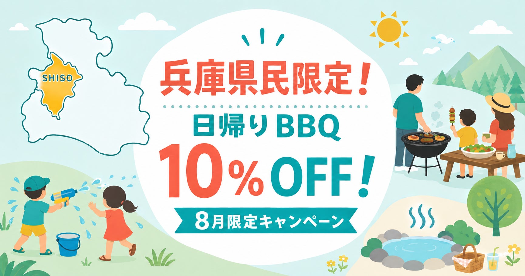 夏休み、南あわじ市で「初めて」に出会う。家族で楽しむ体験コンテンツ４選！！