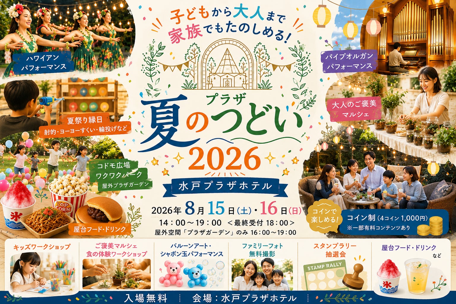 来場者50万人のアートフェスに、昨年話題のイマーシブシアターが帰ってくる。”街そのもの”を歩くイマーシブシアター『猫町』が、新たな物語で、ムーンアートナイト下北沢2026にて再演決定！