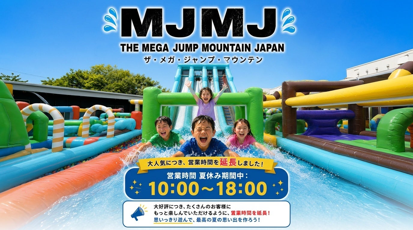 子どもが“守る側”になる夏[PANZAぎふ清流里山公園]