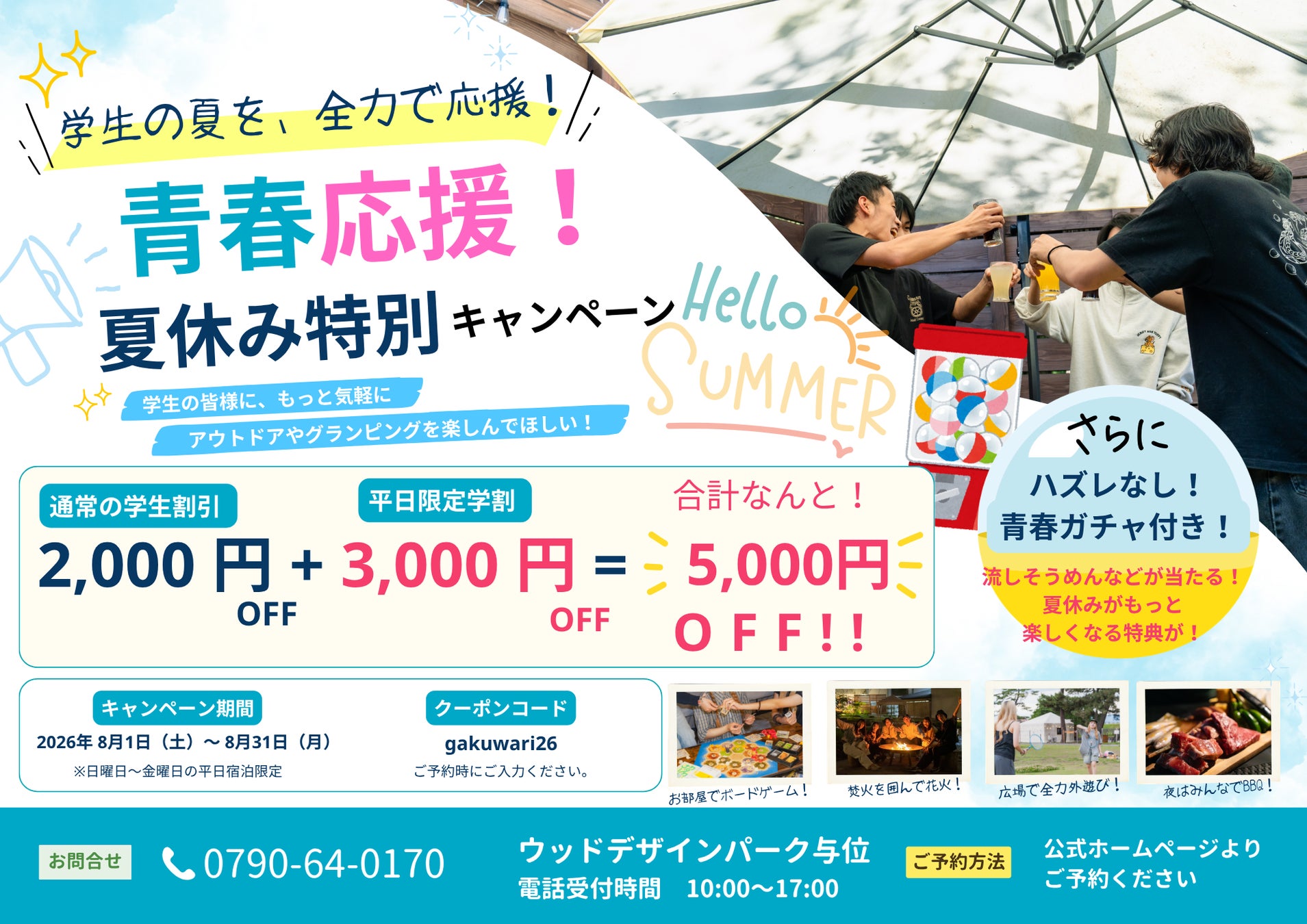 【川崎重工グループ ヘリコプター手配サービス Z-Leg™︎】TRAVEL to「waku terrace」ビジネスジェットとヘリコプターで叶える特別な旅