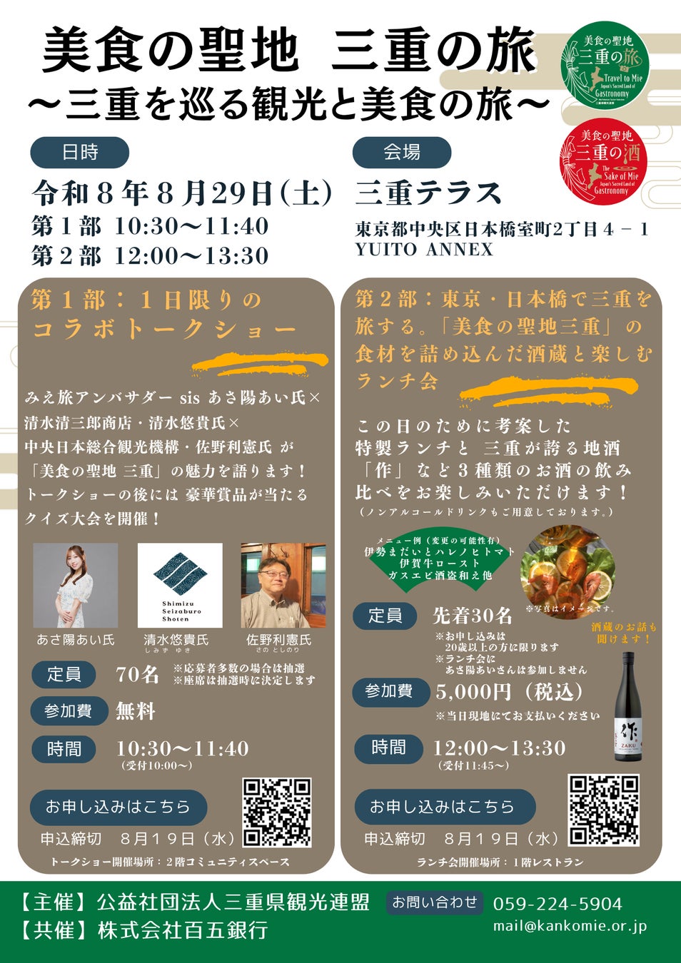 大阪コリアタウン観光の余韻を、そのまま客室へ　FIVE HOTEL OSAKA、女性専用「韓国ルーム」の販売を開始