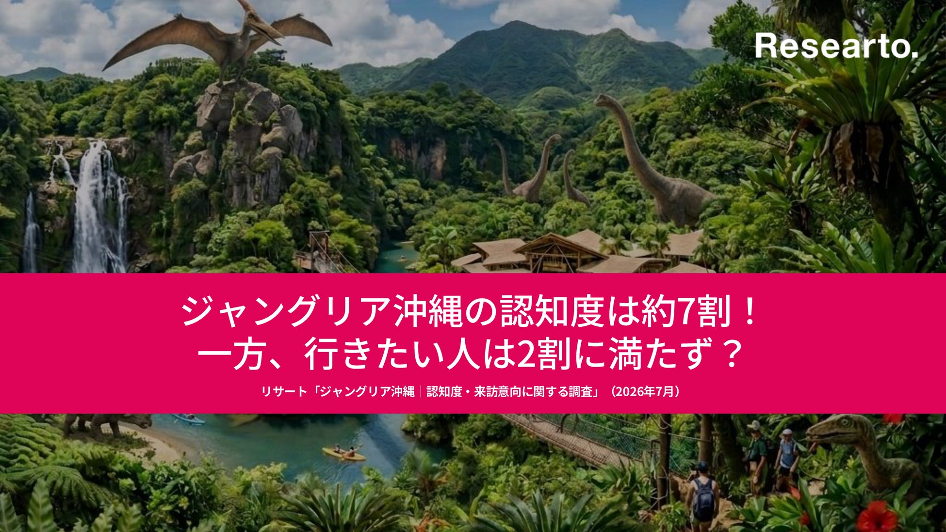 「リブマックスリゾート三原温泉シーフロント」7月24日OPEN!