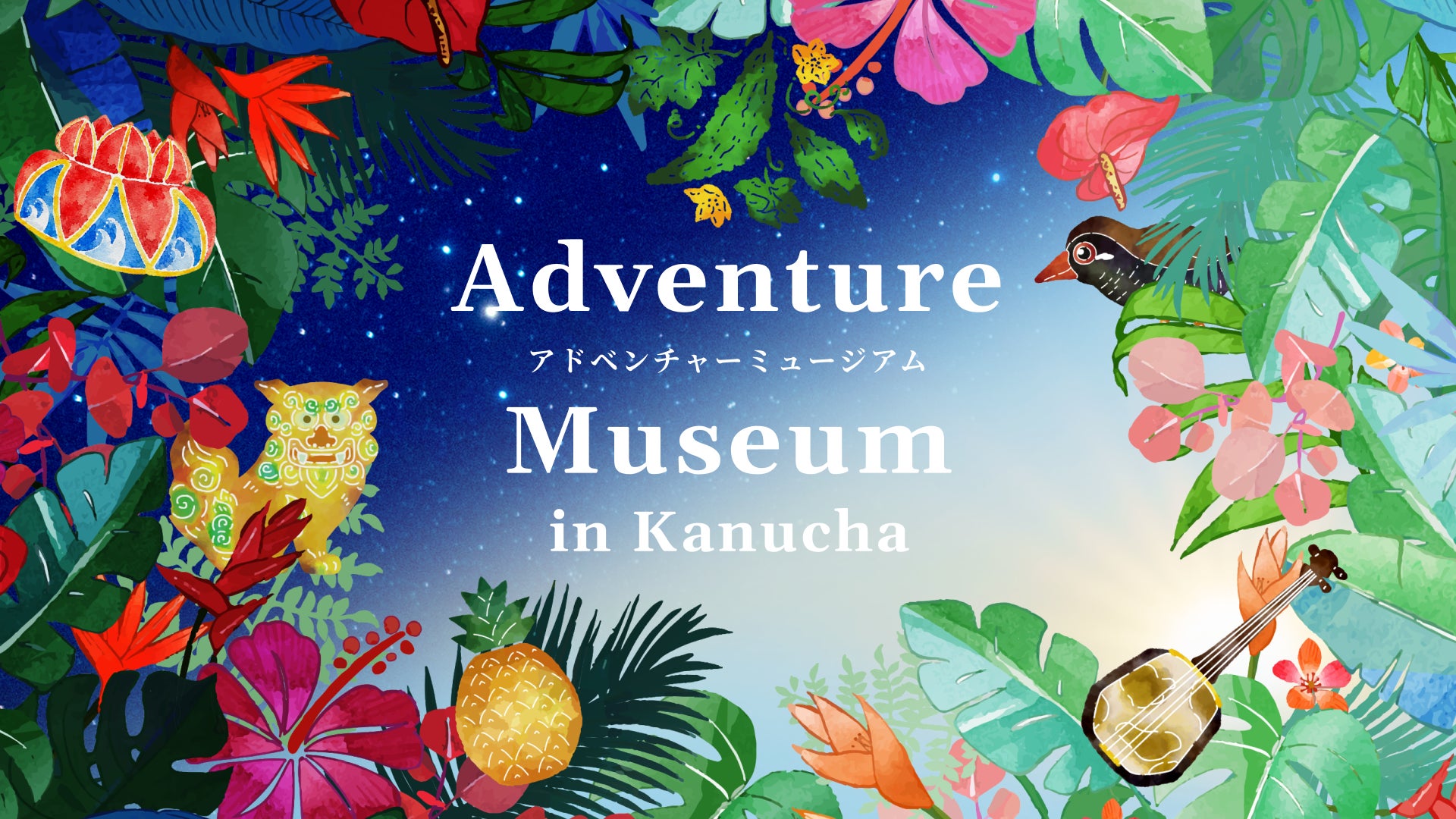 本日7月24日より初の展示リニューアル!見どころアップの「豊臣兄弟! 大和郡山 大河ドラマ館」