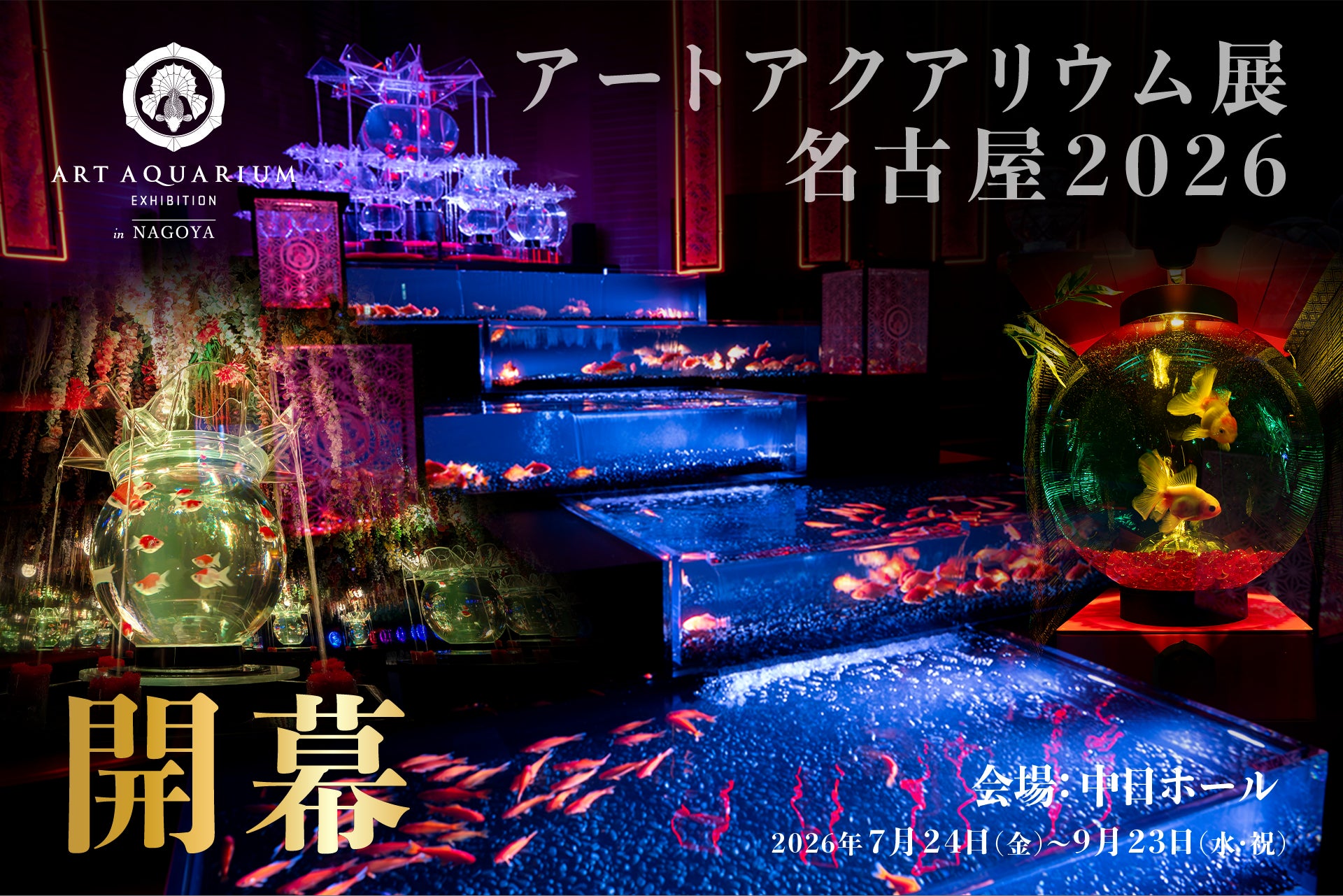 【富士山の麓で世界を旅する】チャイハネ主催「GLOBALCAMP FESTIVAL」開催