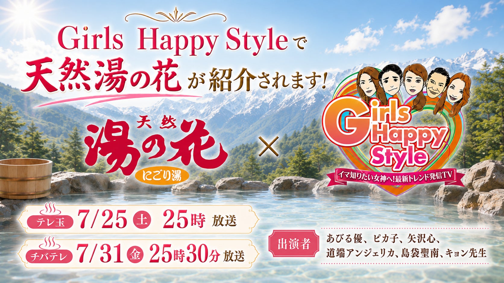 【JR西日本ホテルズ】「じゃらんアワード2025」計7部門で、第1位を受賞 ~「食」のディスティネーションホテルこだわりの 地域の魅力を味わう朝食ビュッフェが高評価~