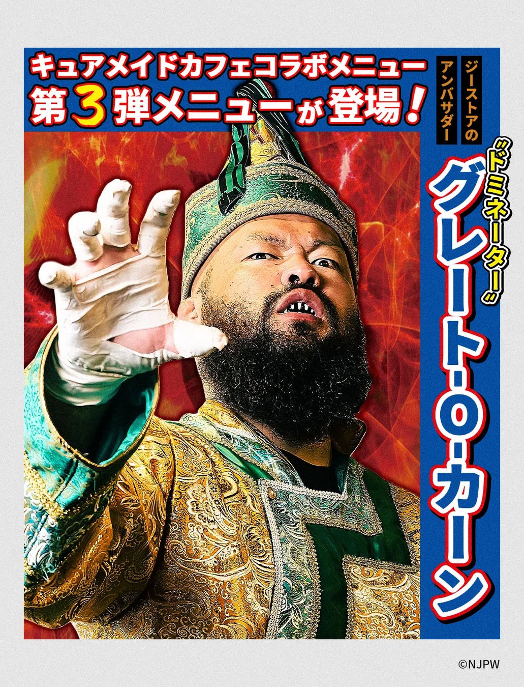 【ホテルメトロポリタン】日常を彩るご褒美に。<リニューアル3周年記念ビュッフェ>で和洋中&スイーツの美食を堪能