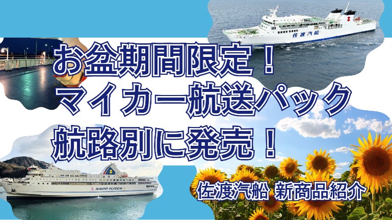 ビオレ・東武鉄道協働、地域一体型の暑熱対策企画「冷やし川越」2026年8月2日（日）限定　川越駅で「ビオレ 冷タオル」と飲料水2,000本を無料配布