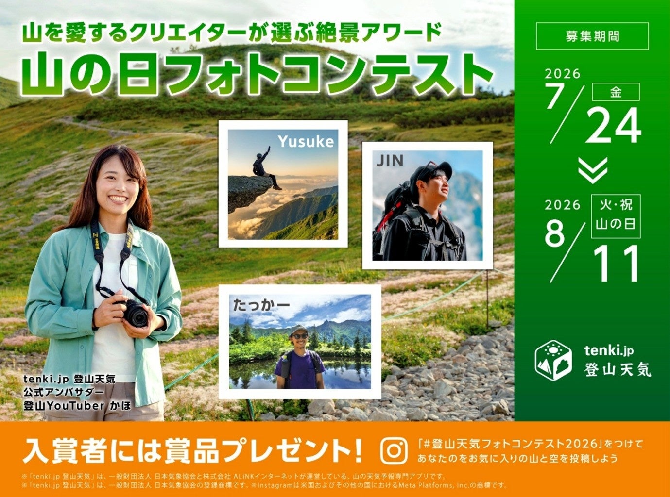 ユニバーサル・スタジオ・ジャパンの“NO LIMIT!”な熱中症対策　パートナー企業との4社合同によるクルー向けセミナー「夏を乗り切る健康マネジメントセミナー」を初開催！