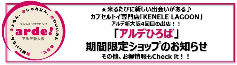 2日間限定!「Lea Lea!海辺のビアホール」で現地の味を ハワイのエグゼクティブシェフ2名を招聘したイベントを開催【グランドプリンスホテル広島】