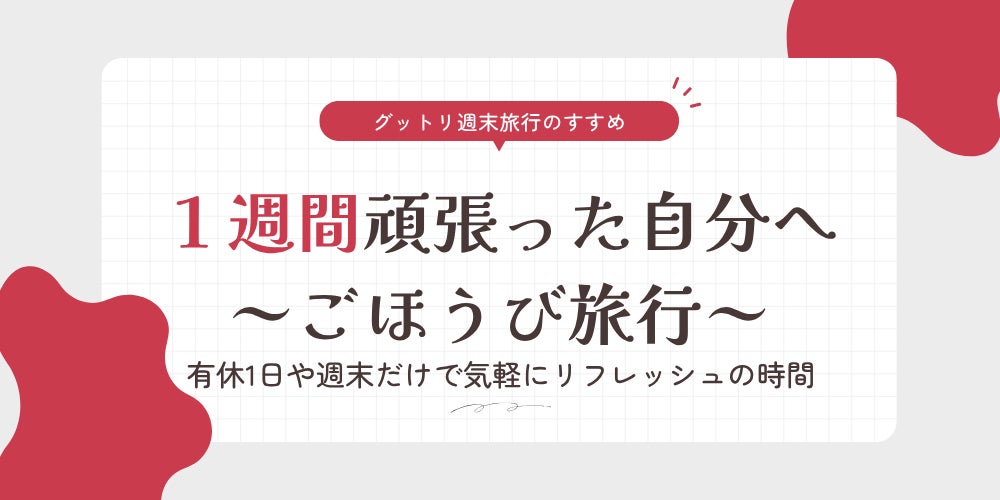 【大迫力の東京タワー】【駅チカ徒歩1分】【当日予約OK】CanCamナイトプール、おトクな10周年価格で絶賛開催中♡