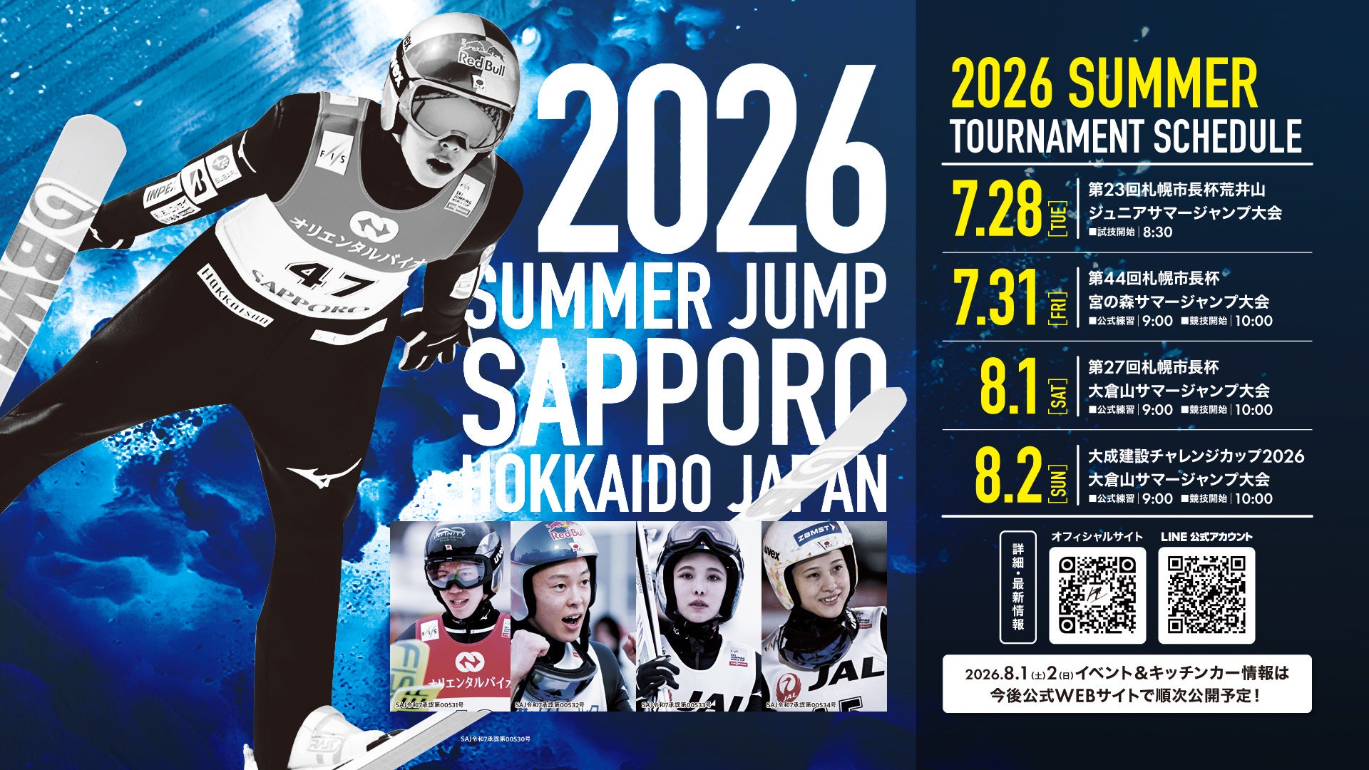 【夏休みの過ごし方】8/23出発 ペイントボールスーパーバトル