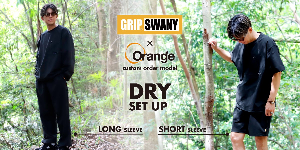 [2026SS 別注GRIP SWANY×Orange DRY SETUP販売開始のお知らせ]