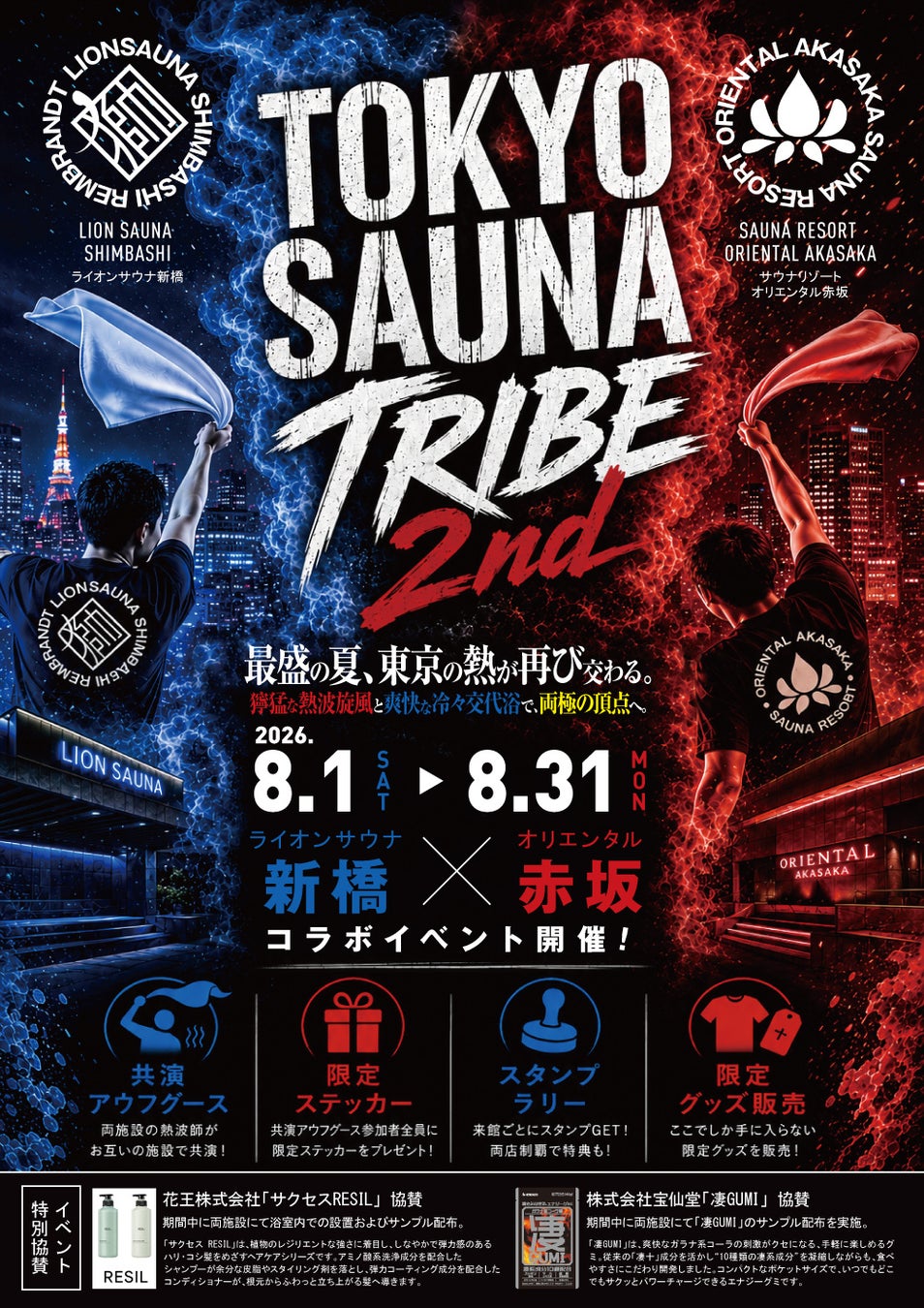 24時間使えるLCCレンタカー「オールタイムレンタカー」武蔵小杉駅に初のステーションオープン