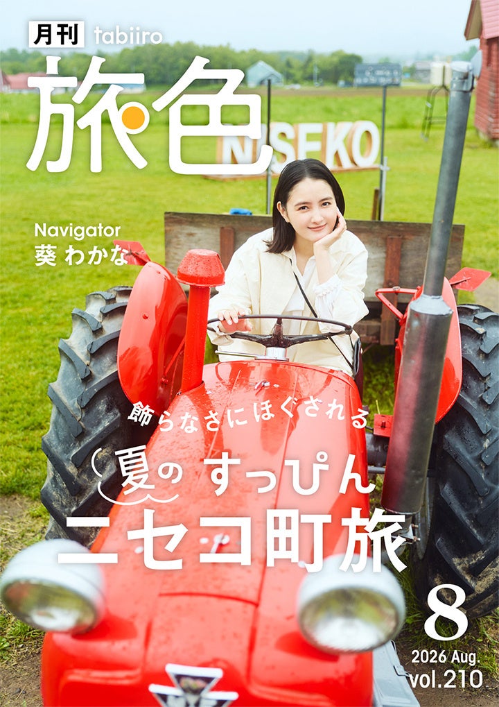 【ホテルニューグランド】お月見キャンドルナイト 2026