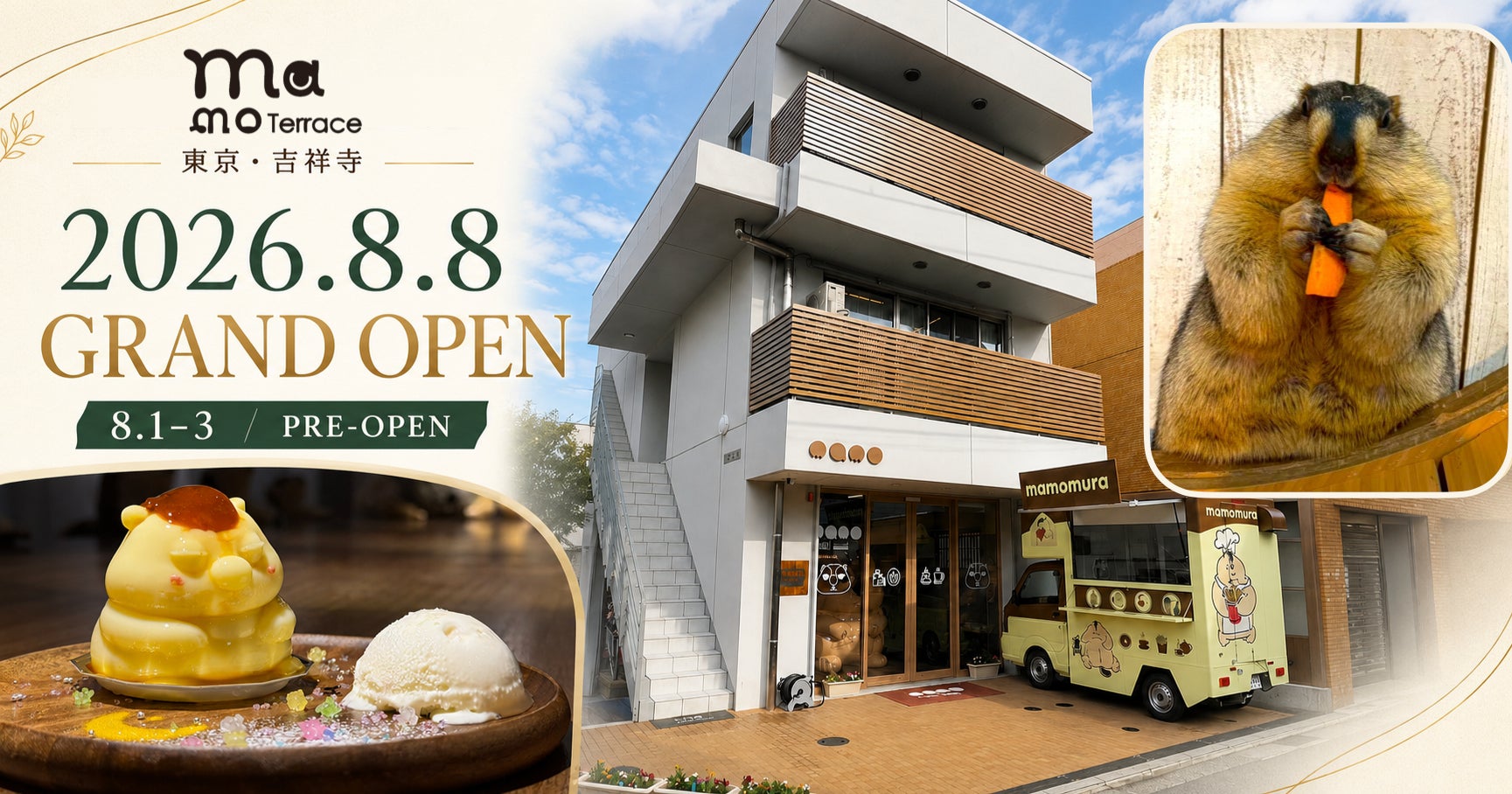 吉祥寺に「虚無癒し」の新スポット誕生　マーモットがテーマの複合施設「マモテラス」が8月1日からプレオープン