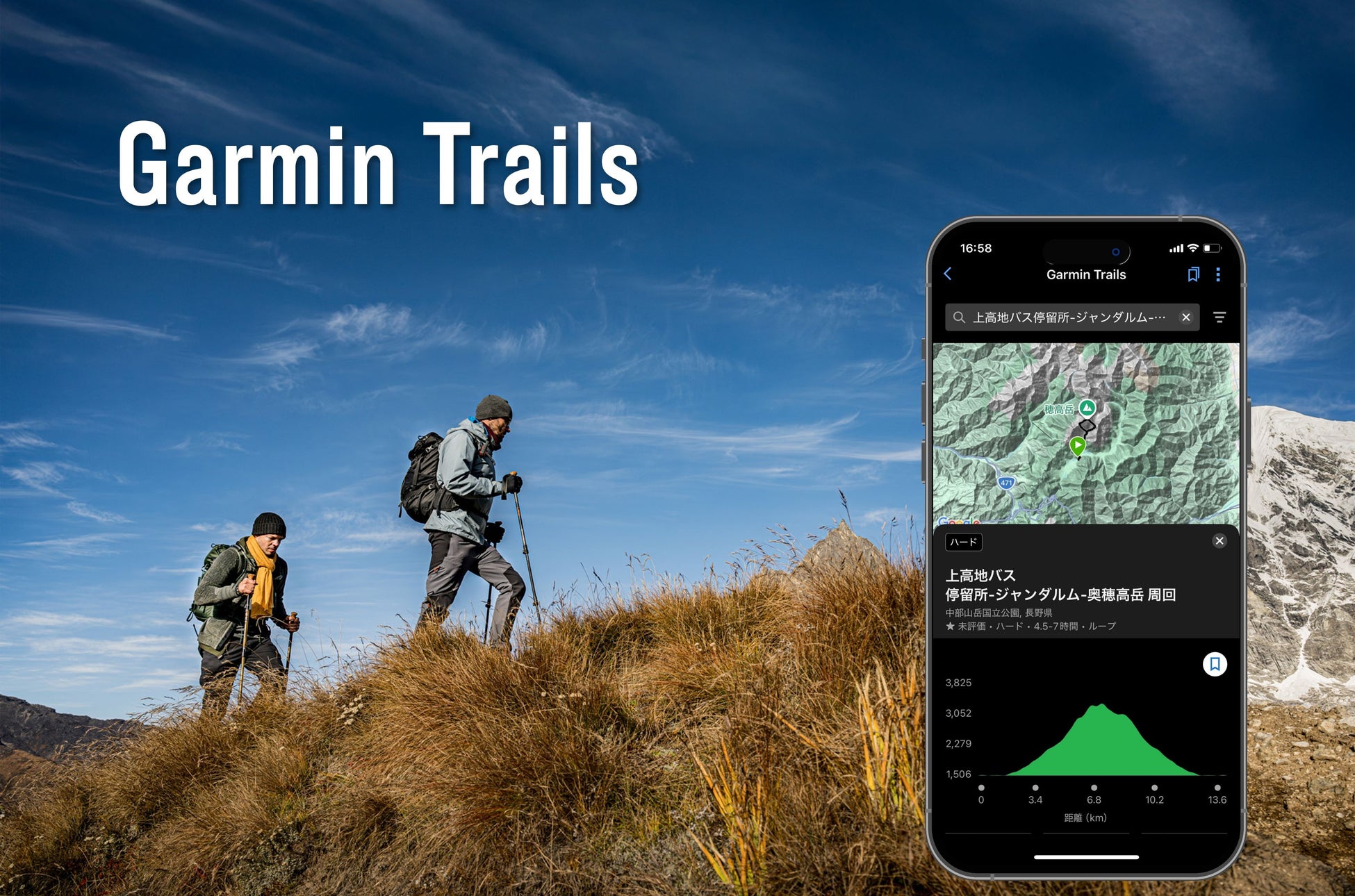 この夏のアウトドアシーンにも活躍！Garmin Connectアプリの新たな地図データサービス『Garmin Trails』が、7月24日（金）よりサービス開始