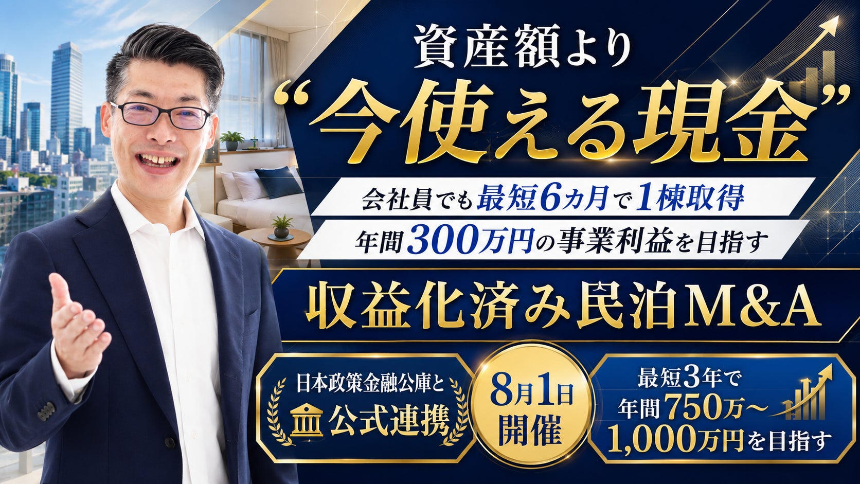 谷中銀座の夏の風物詩「ひゃっこい祭り」を8月1日・2日に開催!!