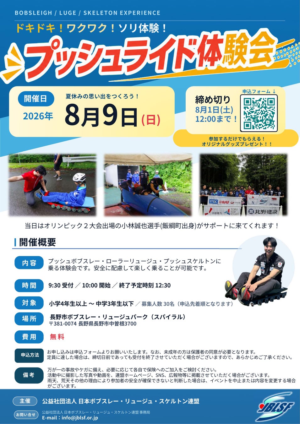 「ザ・きもだめし~本格ミステリー 現代に蘇る怪談~」7月18日(土)開幕!イオンモール高知で期間限定開催