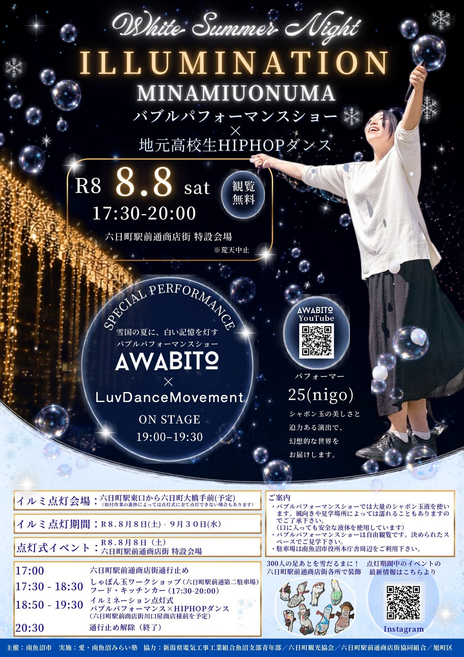 20年間の感謝を、森で伝える2日間。フォレストアドベンチャー・フジで無料招待イベントを開催〜クールジップスライドや限定フォトスポット、森の教室など森で遊び、学び、涼を感じられる特別コンテンツをご用意〜