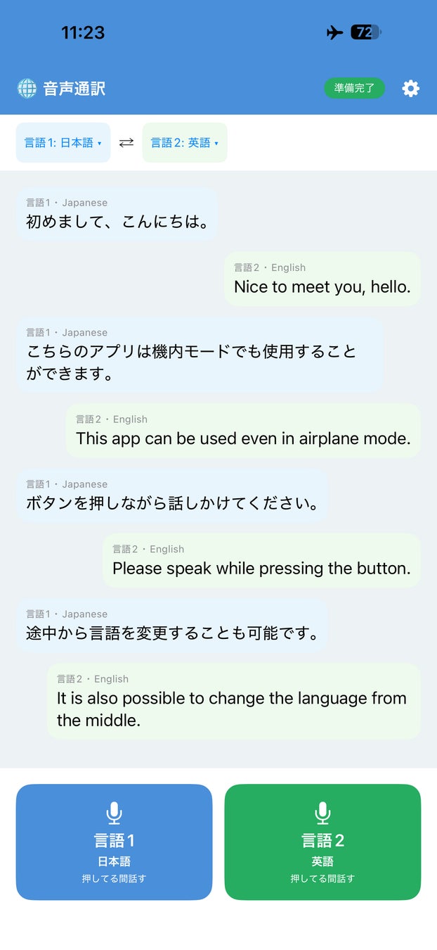 【佐久平ハイウェイオアシス「パラダ」】数十年ぶりに山頂展望台を完全改修！浅間山の雄大な裾野を一望する「天空の木製展望デッキ」としてリニューアルオープン