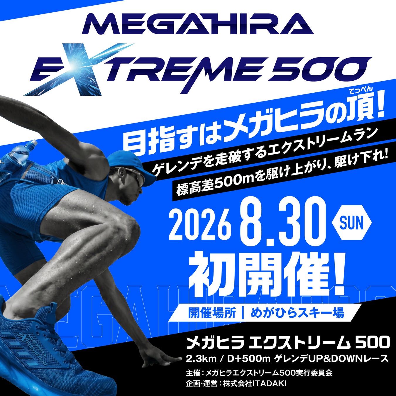 次世代のアクションスポーツ界を担う、10代の新星6名が決定！『JAPAN ACTION SPORTS AWARDS NEXT GENERATION 2026』