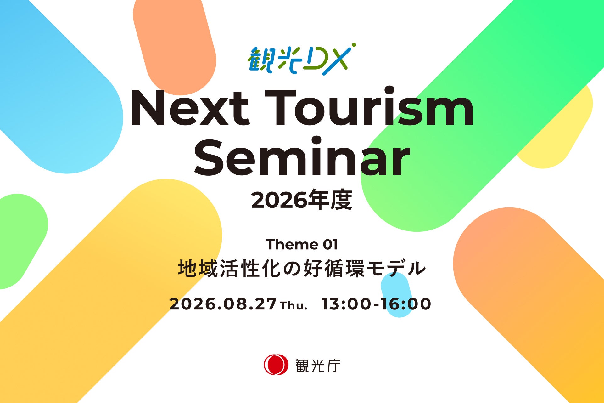 【飛騨高山の人や食、文化と出会い、地域とのつながりを楽しむ】「hotel around TAKAYAMA」旅人と地域をつなぐイベント「hotel around縁日」を開催