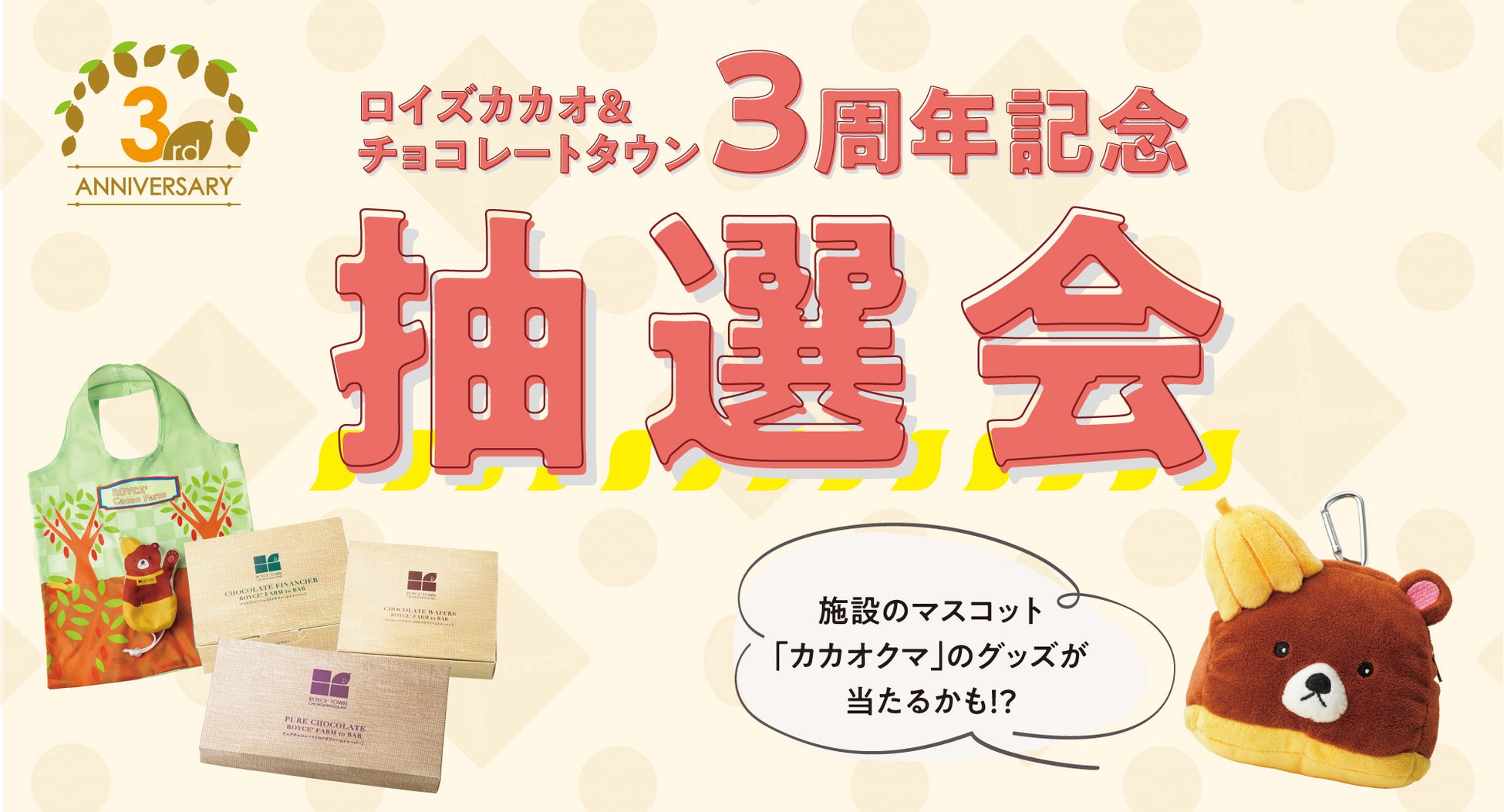 上州富岡駅発着の無料送迎バス運行開始について