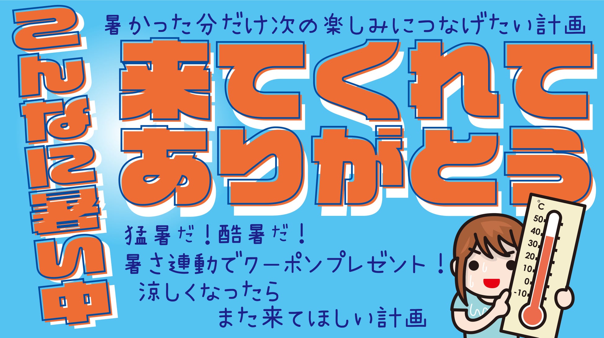 【伊東小涌園】開業70周年を迎えた伊東小涌園、進化の歩みは続く　ご宿泊者様専用お食事処「レストラン 浮舟」がリニューアルオープン