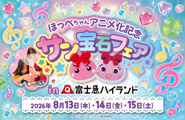 【8/1(土)・8/2(日)開催】三井アウトレットパーク 仙台港で真夏のひんやり体験！ずぶ濡れ必至のウォーターアクティビティ「水合戦 ~Water Battle~」を開催