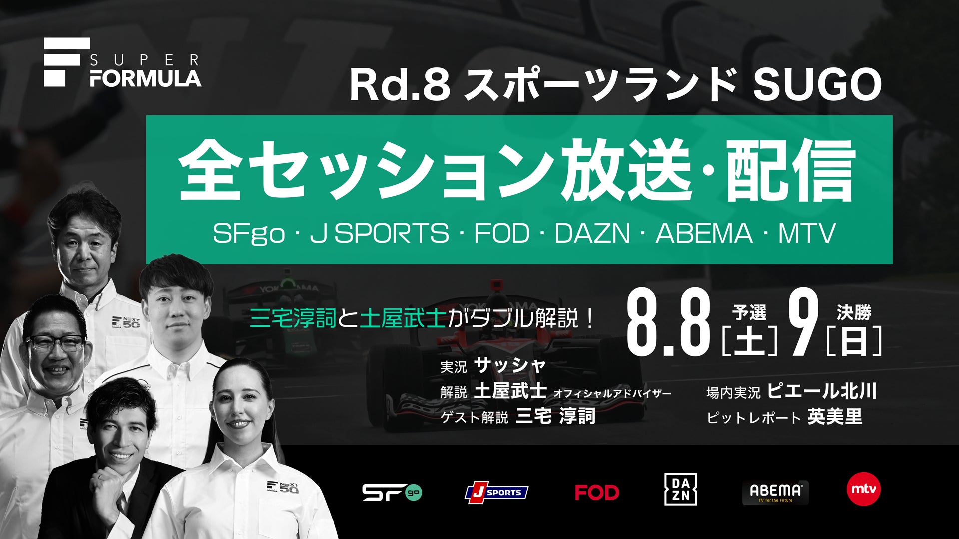 鹿児島県南種子町×極楽湯・RAKU SPA「南種子町食めぐりフェア」を8月4日(火)より開催！